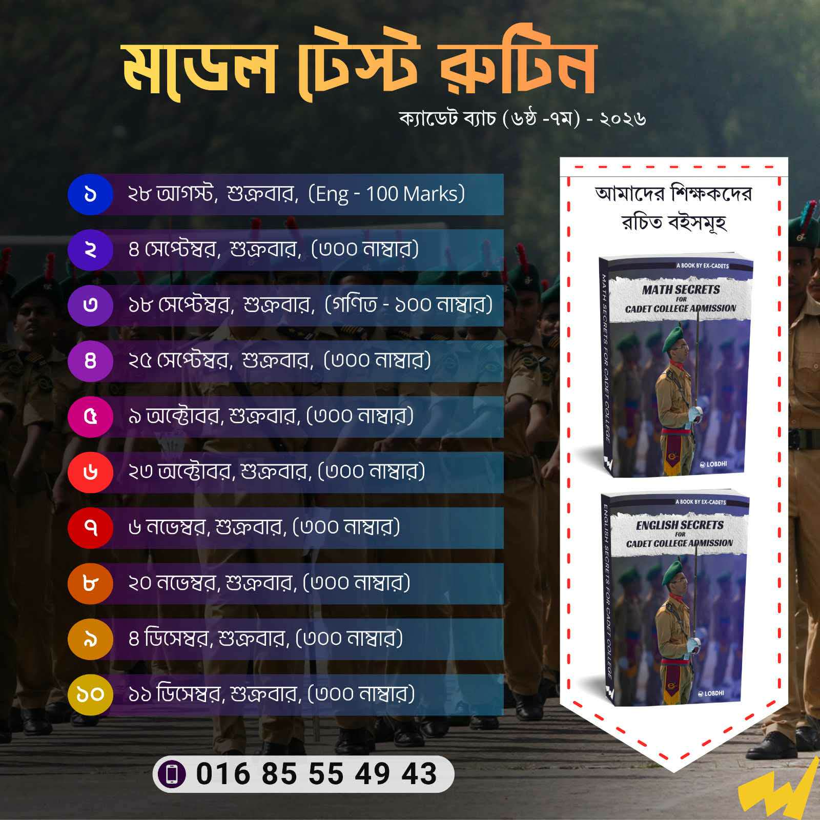 Cadet College Admission Model Test Series 2026